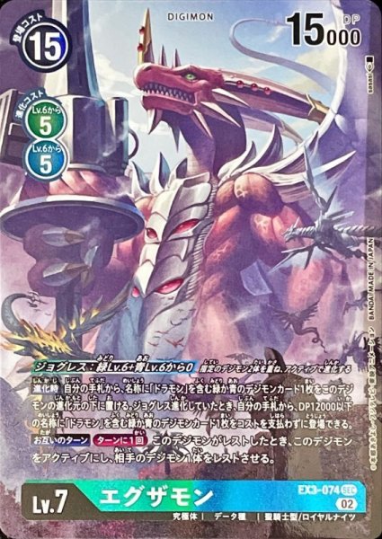 画像1: (02)(パラレル/illus:sasasi)エグザモン【SEC-P】{EX3-074}《多》 (1)