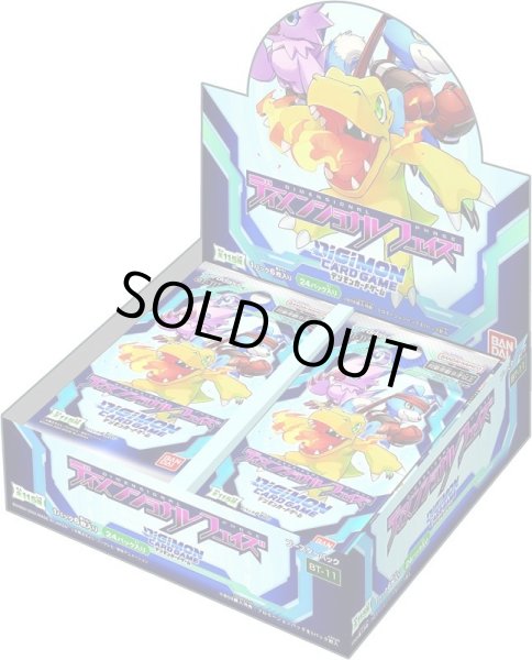 画像1: 拡張パック『ディメンショナルフェイズ[BT-11]』【-】{-}《未開封BOX》 (1)