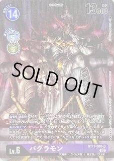 バグラ軍 - カードラッシュデジモン