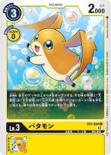EX01] テーマブースター クラシックコレクション - カードラッシュデジモン