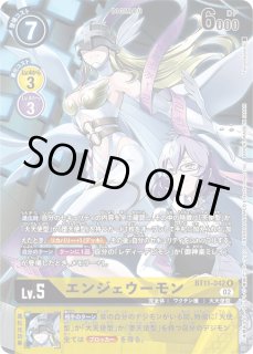BT11-042 - カードラッシュデジモン