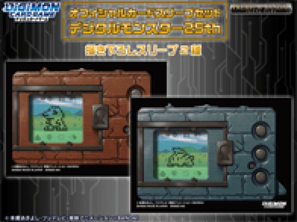 画像1: 『デジタルモンスター25th(オフィシャルスリーブセット)』【-】{-}《サプライ》 (1)