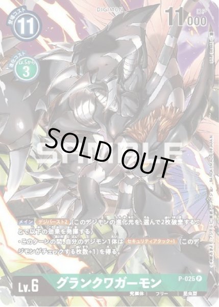 画像1: 〔状態A-〕(-)(レリーフ加工)グランクワガーモン【P】{P-025}《緑》 (1)