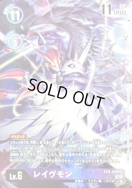 状態A-〕(02)(パラレル/illus:Tonamikanji)レイヴモン【SR-P