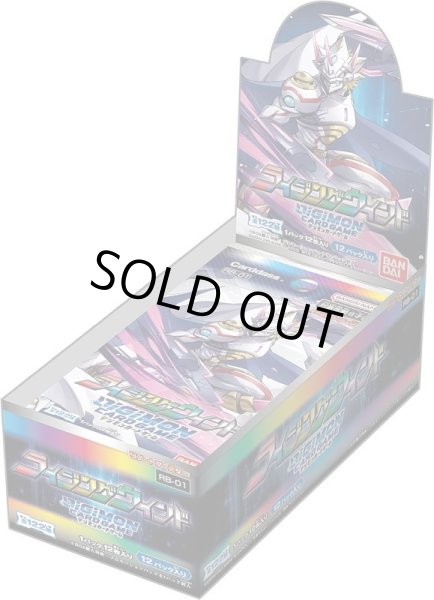 画像1: リブートブースター『ライジングウインド[RB-01]』【-】{-}《未開封BOX》 (1)