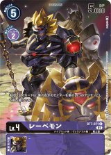 マスティモン - カードラッシュデジモン