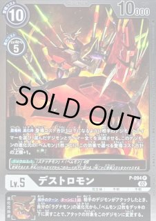 ラグナモン - カードラッシュデジモン