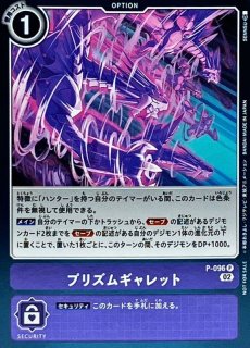 ハンター - カードラッシュデジモン