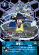 画像2: (01)(未開封/背景デジモン)神原拓也【R】{BT7-085}《赤》 (2)