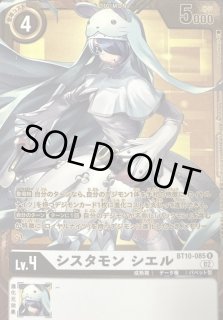 BT10-085 - カードラッシュデジモン