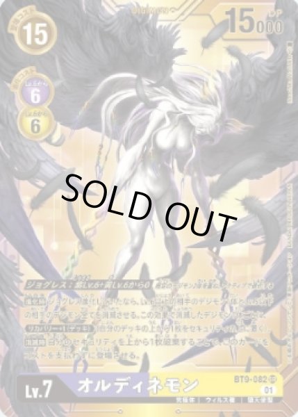 画像1: 〔状態B〕(01)(金背景/illus:NaochikaMorishita)オルディネモン【SR-P】{BT9-082}《多》 (1)