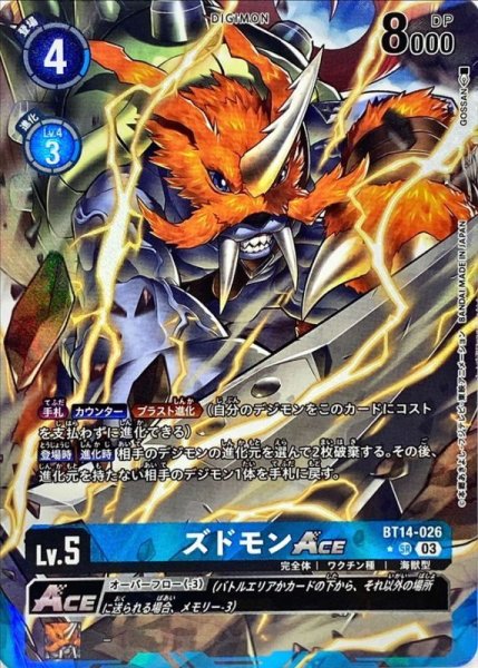 画像1: (03)(パラレル/illus:GOSSAN)ズドモンACE【SR】{BT14-026}《青》 (1)