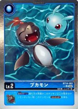 デジモンカードゲーム BT-14 BLAST ACE ブースターパック 2BOX カードダスドットコム 公式サイト | 商品情報 - デジモンカードゲーム