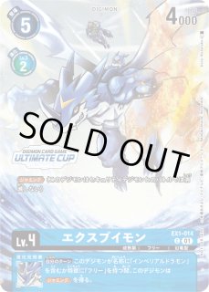 デジモンカード DIGIMON CARD GAME カード通販 カードラッシュ (Page 2)