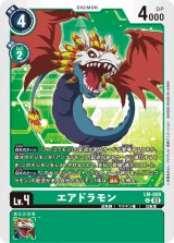 LM-01]リミテッドカードパック デジモンゴーストゲーム - カード