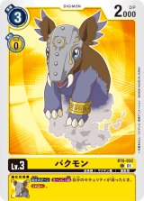 LM-01]リミテッドカードパック デジモンゴーストゲーム - カード