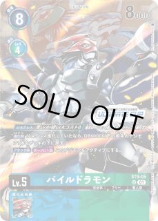 P]プロモーションカード - カードラッシュデジモン