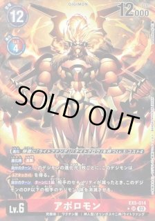 EX5-014 - カードラッシュデジモン