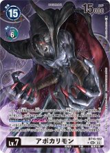 【アポカリモン】【希少レア/sp】デジモンカード デジモンカードゲーム EX10-061 アポカリモン (SR スーパーレア