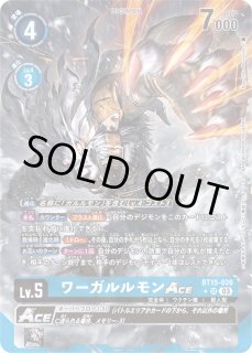 匿名　BT15-026 ワーガルルモン　ACE SR SP 希少　紋章　デジカ SP ワーガルルモンACE(パラレル) 販売 | [BT15] エクシード