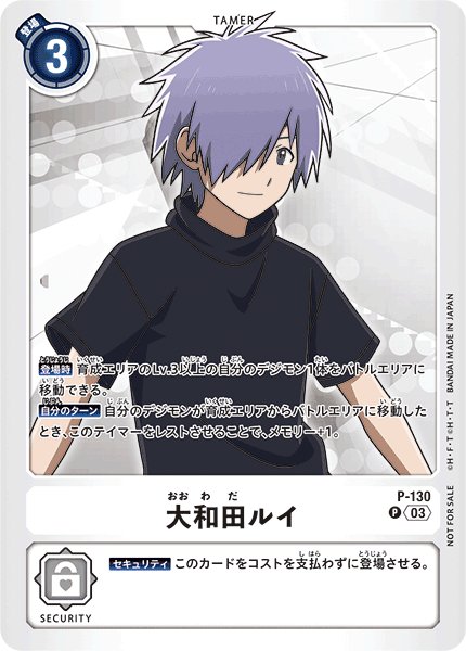 画像1: (03)(Tシャツ)大和田ルイ【P】{P-130}《白》 (1)
