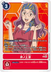 プレイマット『Bandai Card Games Fest 23_24 Edition(デジモン