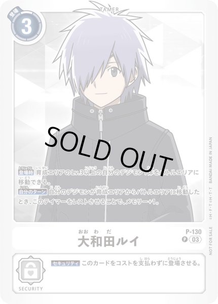 画像1: 〔状態A-〕(03)(ジャケット)大和田ルイ【P】{P-130}《白》 (1)
