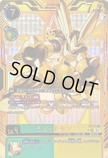 ST17]アドバンスデッキ ダブルタイフーン - カードラッシュデジモン