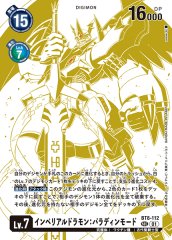 01)(エクスブイモン/スティングモン)本宮大輔&一乗寺賢【R】{BT8