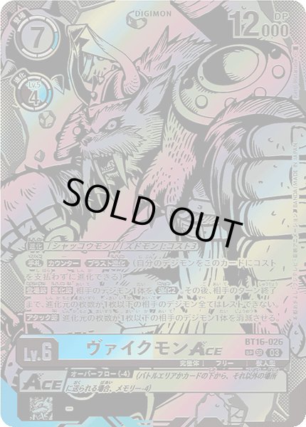 画像1: 〔状態B〕(03)(黒イラスト/illus:KenjiWatanabe)ヴァイクモンACE【SP】{BT16-026}《多》 (1)