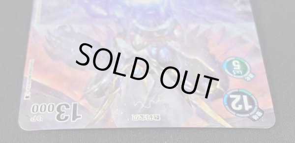 画像4: (01)(中国語/illus:Naochika Morishita)インペリアルドラモン:ファイターモード【SR】{BT8-032}《多》 (4)