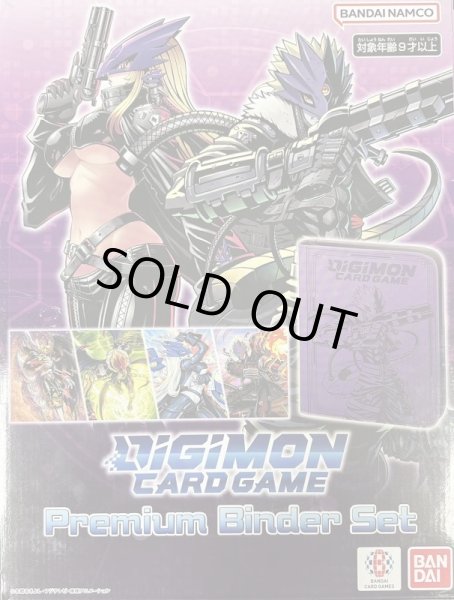 画像1: 『プレミアムバインダーセット2023(カード付き)』【-】{-}《サプライ》 (1)