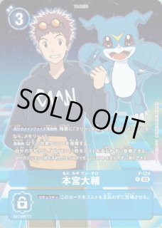 マグナモンX抗体 - カードラッシュデジモン (Page 2)