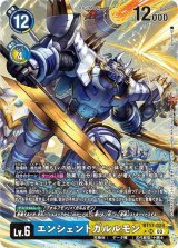 青ハイブリッド - カードラッシュデジモン