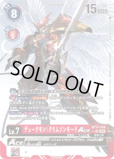 BT17]ブースターパック シークレットクライシス - カードラッシュ