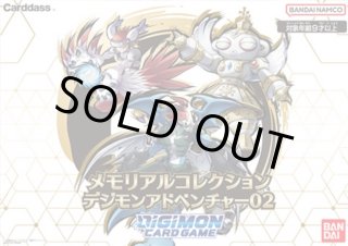 未開封商品 - カードラッシュデジモン