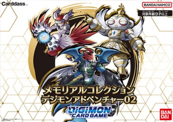 画像1: 『メモリアルコレクションデジモンアドベンチャー02』【-】{-}《サプライ》 (1)