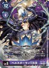 三銃士 - カードラッシュデジモン