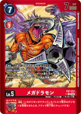 三銃士 - カードラッシュデジモン