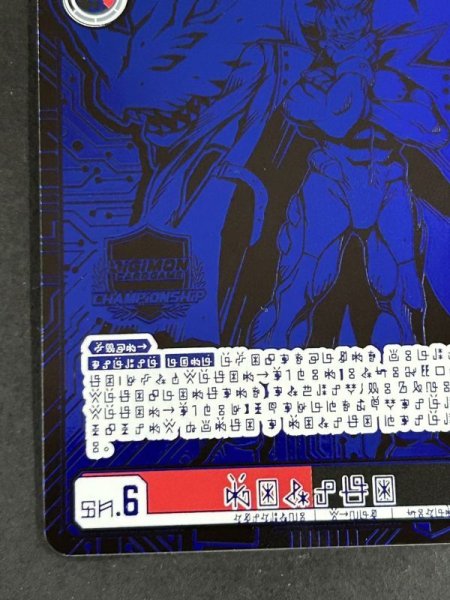 画像6: (02)(CHAMPIONSHIP)ガンクゥモン(デジ文字)【R】{BT13-019}《多》 (6)