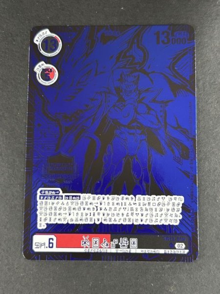 画像2: (02)(CHAMPIONSHIP)ガンクゥモン(デジ文字)【R】{BT13-019}《多》 (2)