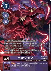 パラレル 星2 SEC フーディエモン パラレル 星2 SEC フーディエモン 希少 sp