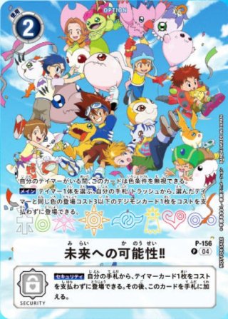 カードラッシュ】デジモンカードが日本最安級の通販サイト