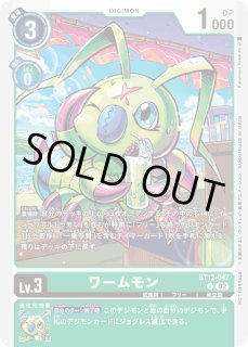 BT12-047 - カードラッシュデジモン