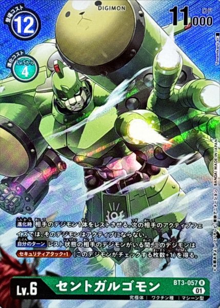 画像1: (01)(レリーフ加工)セントガルゴモン【R】{BT3-057}《緑》 (1)