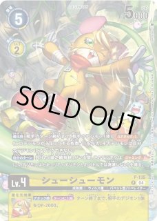 サンドリモン - カードラッシュデジモン