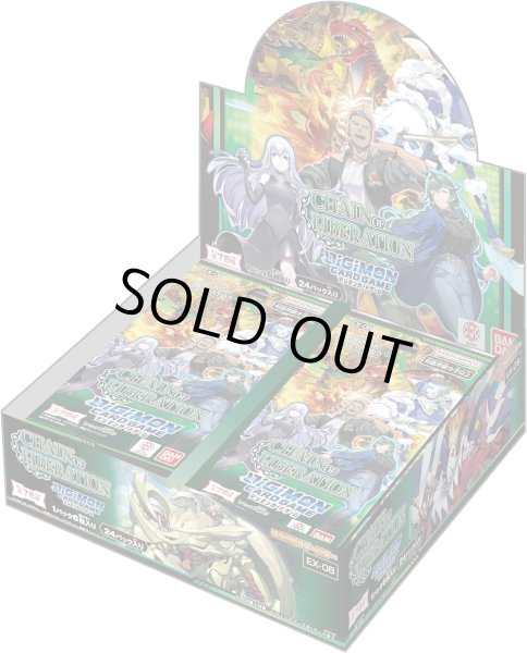 画像1: エクストラブースター『CHAIN OF LIBERATION[EX-08]』【-】{-}《未開封BOX》 (1)