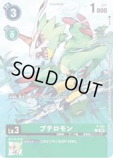 ゼファーガモン - カードラッシュデジモン