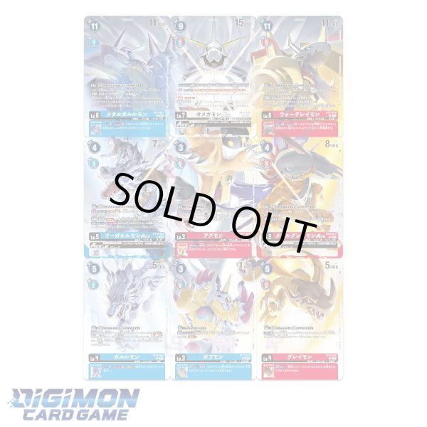 画像2: 『オメガモンバインダーセット』【-】{-}《サプライ》 (2)