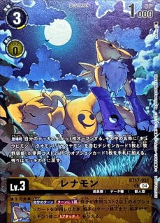 05)レナモン【SR】{ST22-02}《黄》 - カードラッシュデジモン